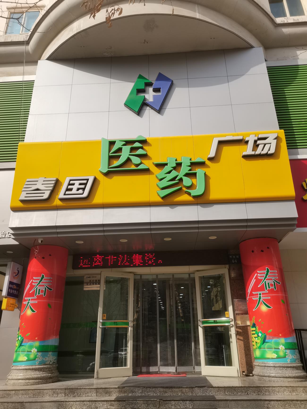 1710490309983502.jpg 微信图片_20240315161056.jpg